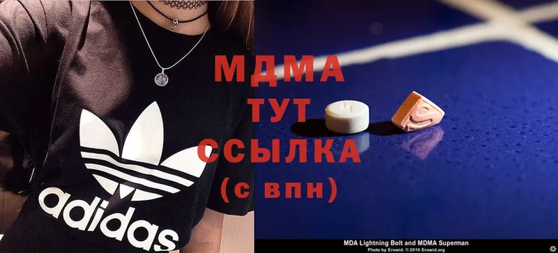 MDMA молли  Нерехта 